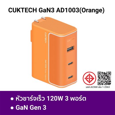 หัวชาร์จหลายช่อง CUKTECH GaN3 AD1003 120W OR