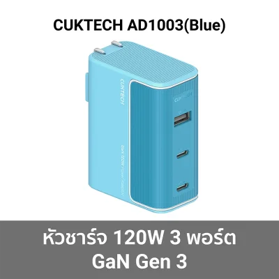 หัวชาร์จหลายช่อง CUKTECH GaN3 AD1003 120W bl
