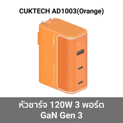 หัวชาร์จหลายช่อง CUKTECH GaN3 AD1003 120W or