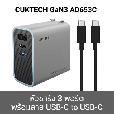 หัวชาร์จหลายช่อง_CUKTECH_GaN3_AD653C_65W_2