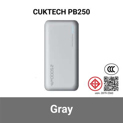 CUKTECH_PB250_CN