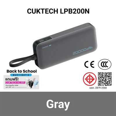 (ชื้อ 1 ได้ 2) แบตสำรอง CUKTECH LPB200N มาตรฐาน CCC , CE (แถมฟรี CUKTECH AC301 สีชมพู)
