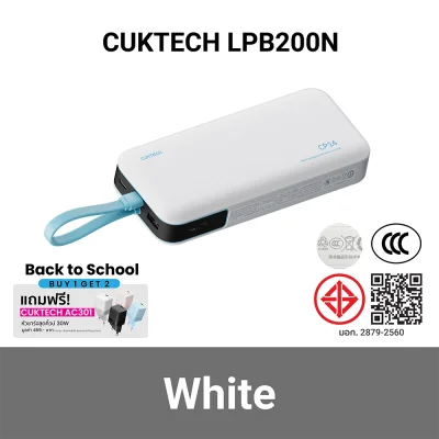 (ชื้อ 1 ได้ 2) แบตสำรอง CUKTECH LPB200N มาตรฐาน CCC / CE (แถมฟรี CUKTECH AC301 สีชมพู)