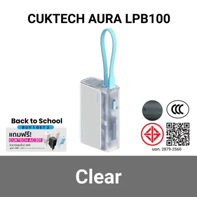 (ชื้อ 1 ได้ 2) พาวเวอร์แบงค์ CUKTECH AURA LPB100 (CCC) (แถมฟรี CUKTECH AC301 สีขาว)