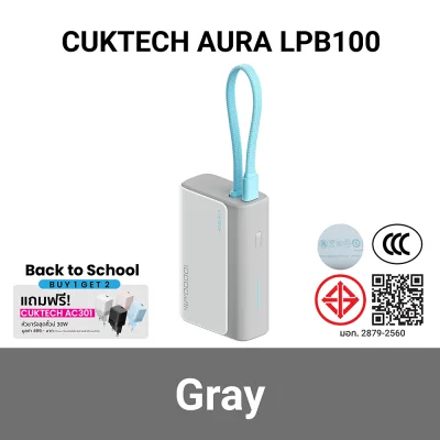(ชื้อ 1 ได้ 2) พาวเวอร์แบงค์ CUKTECH AURA LPB100 (CCC) (แถมฟรี CUKTECH AC301 สีขาว)