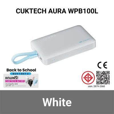 (ชื้อ 1 ได้ 2) พาวเวอร์แบงค์ CUKTECH AURA WPB100L (CCC / CE) (แถมฟรี CUKTECH AC301 สีฟ้า)