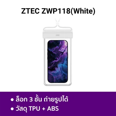 ซองกันน้ำ ZTEC Waterproof Phone Pouch (TPU) สีขาว