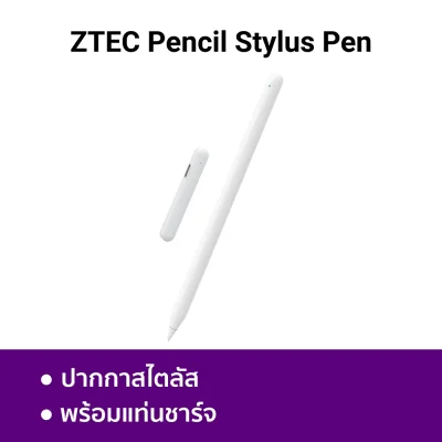 ปากกาสไตลัส ZTEC Pencil Stylus Pen 2