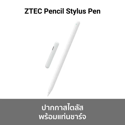 ปากกาสไตลัส ZTEC Pencil Stylus Pen with charge ปากกาสไตลัส ZTEC Pencil Stylus Pen with charge