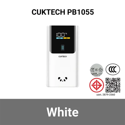 พาวเวอร์แบงค์ CUKTECH PB1055 (CCC) WH