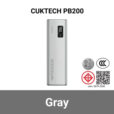 พาวเวอร์แบงค์_CUKTECH_PB200__CCC