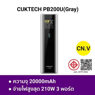 พาวเวอร์แบงค์_ZMI_CUKTECH_PB200U_GRAY_CN_V