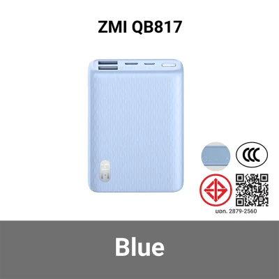 พาวเวอร์แบงค์ ZMI QB817 BL