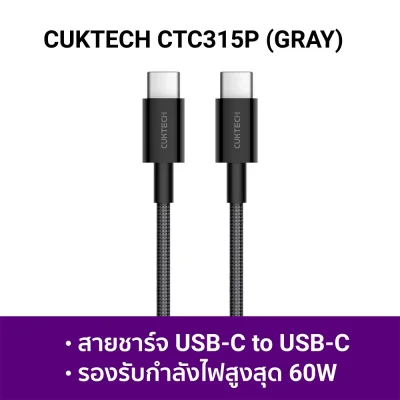 สายชาร์จ_CUKTECH_CTC319P_BK