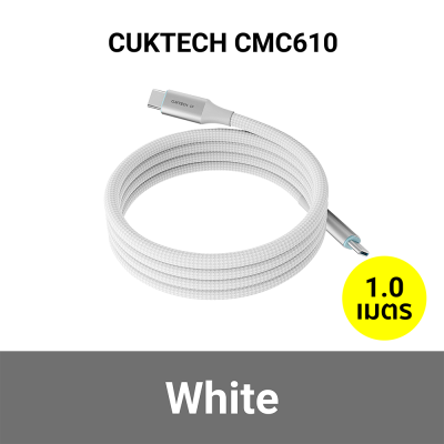 สายชาร์จ_TYPE_C_CUKTECH_CMC610_WH