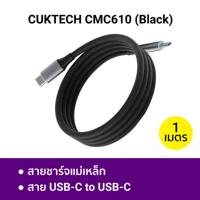 สายชาร์จ TYPE C CUKTECH CMC610 bk
