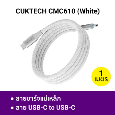 สายชาร์จ TYPE C CUKTECH CMC610 wh
