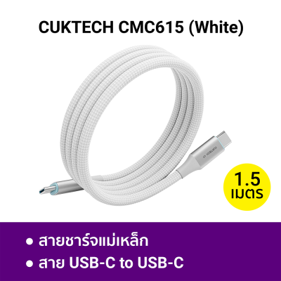 สายชาร์จ TYPE C CUKTECH CMC615 wh.