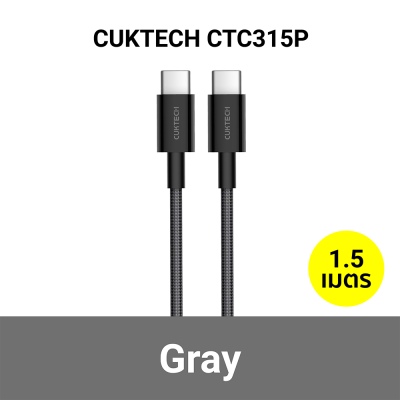 สายชาร์จ TYPE C CUKTECH CTC315P GR สายชาร์จ TYPE C CUKTECH CTC315P GR