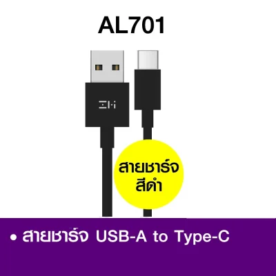 สายชาร์จ_TYPE_C_ZMI_AL701_2