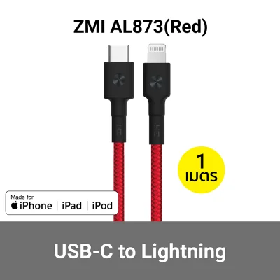 สายชาร์จไอโฟน ZMI AL873  AL873K rd