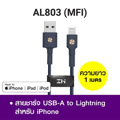 สายชาร์จไอโฟน ZMI Premium AL803 สีกรม