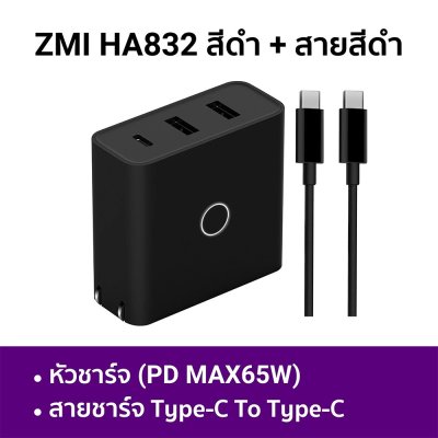 หัวชาร์จ 3 พอร์ต ZMI HA832 สีดำ