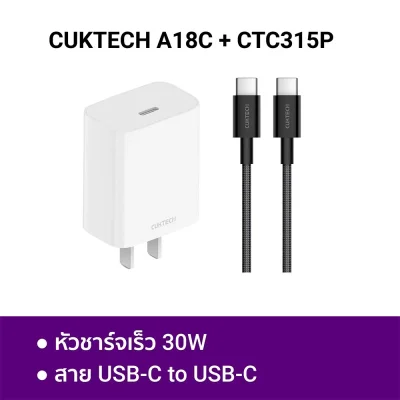 หัวชาร์จ TYPE C CUKTECH A18C + CTC315P สีดำ C to C