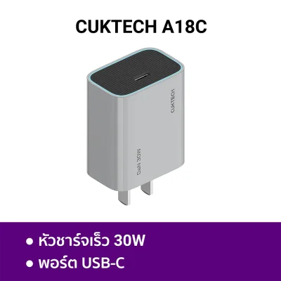 หัวชาร์จ TYPE C CUKTECH A18C สีเทา