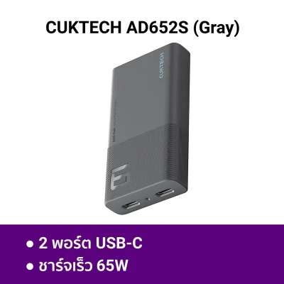 หัวชาร์จ TYPE C CUKTECH GaN3 AD652S 65W gray