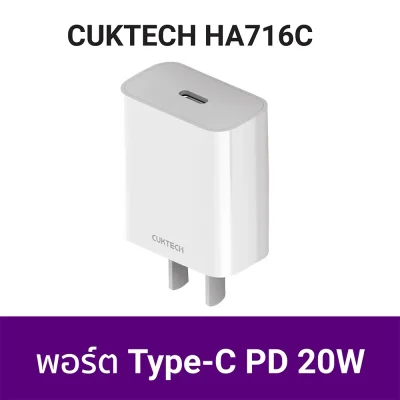 หัวชาร์จ TYPE C CUKTECH HA716C WH