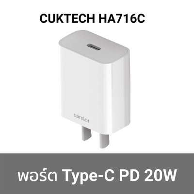 หัวชาร์จ TYPE C CUKTECH HA716C ขาว