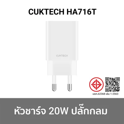 หัวชาร์จ TYPE C CUKTECH HA716T  ZMI HA716 20W
