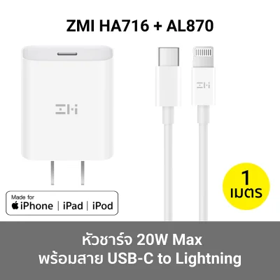 หัวชาร์จ TYPE C ZMI HA716 20W
