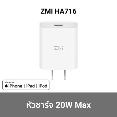 หัวชาร์จ TYPE C ZMI HA716 20W white