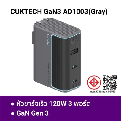 หัวชาร์จหลายช่อง CUKTECH GaN3 AD1003 120W GR