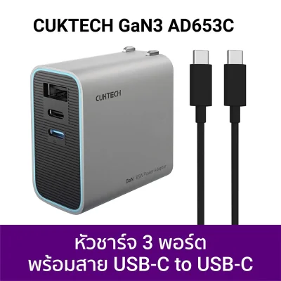 หัวชาร์จหลายช่อง CUKTECH GaN3 AD653C 65W 2