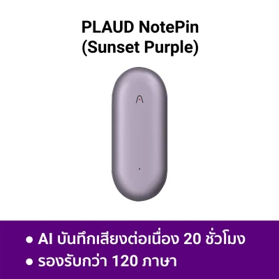 เครื่องบันทึกเสียง Ai แบบสวมใส่ PLAUD NotePin Wearable Ai pp