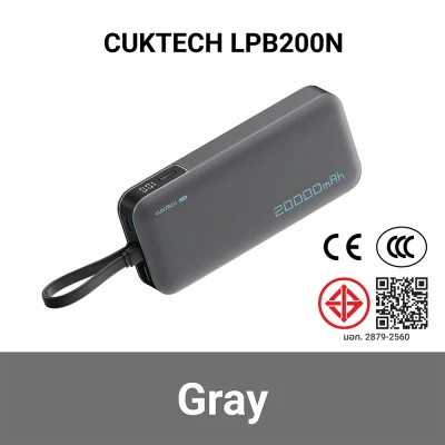แบตสำรอง CUKTECH LPB200N มาตรฐาน CCC  CE