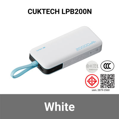 แบตสำรอง_CUKTECH_LPB200N_มาตรฐาน_CCC_WH