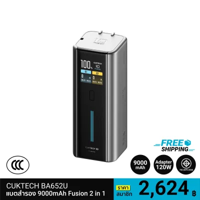 หัวชาร์จพร้อมแบตสำรอง 2 in 1 CUKTECH BA652U 120W Max CCC