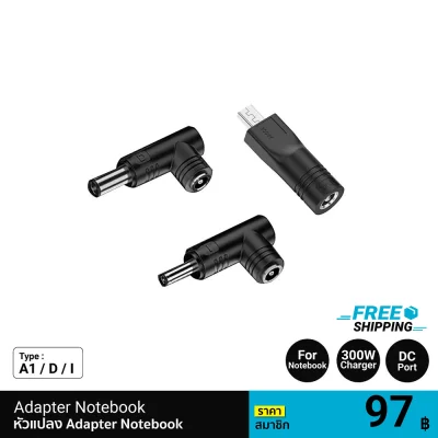 CUKTECH DC Adaptor Type A1 , D , I อะแดปเตอร์ต่อเข้ากับ Notebook