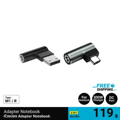 CUKTECH DC Adaptor Type M1 , R อะแดปเตอร์ต่อเข้ากับ Notebook