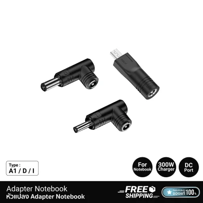 CUKTECH DC Adaptor Type A1  D  I อะแดปเตอร์ต่อเข้ากับ Notebook
