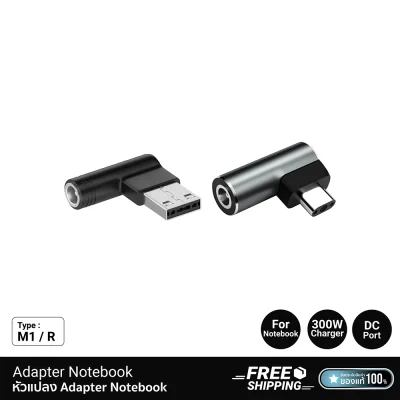 CUKTECH DC Adaptor Type M1  R อะแดปเตอร์ต่อเข้ากับ Notebook