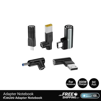 CUKTECH DC Adaptor อะแดปเตอร์สำหรับต่อเข้ากับ Notebook