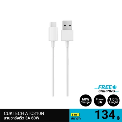 สายชาร์จ CUKTECH ATC310N USB-A to USB-C 3A 60W