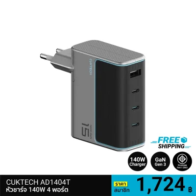 หัวชาร์จหลายช่อง CUKTECH GaN3 AD1404T
