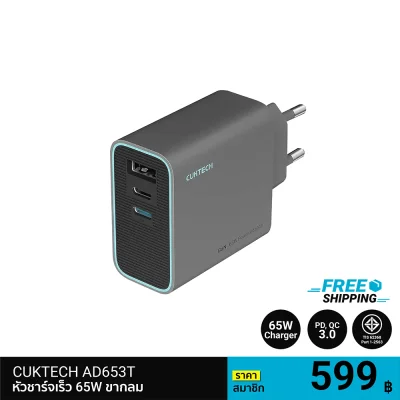(Product for quotation request) Fast Charger CUKTECH AD653T 65W GaN3
