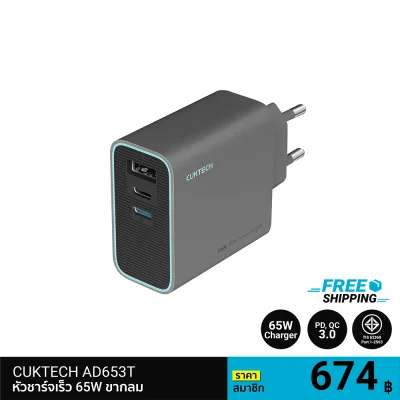 หัวชาร์จหลายช่อง CUKTECH GaN3 AD653T 65W